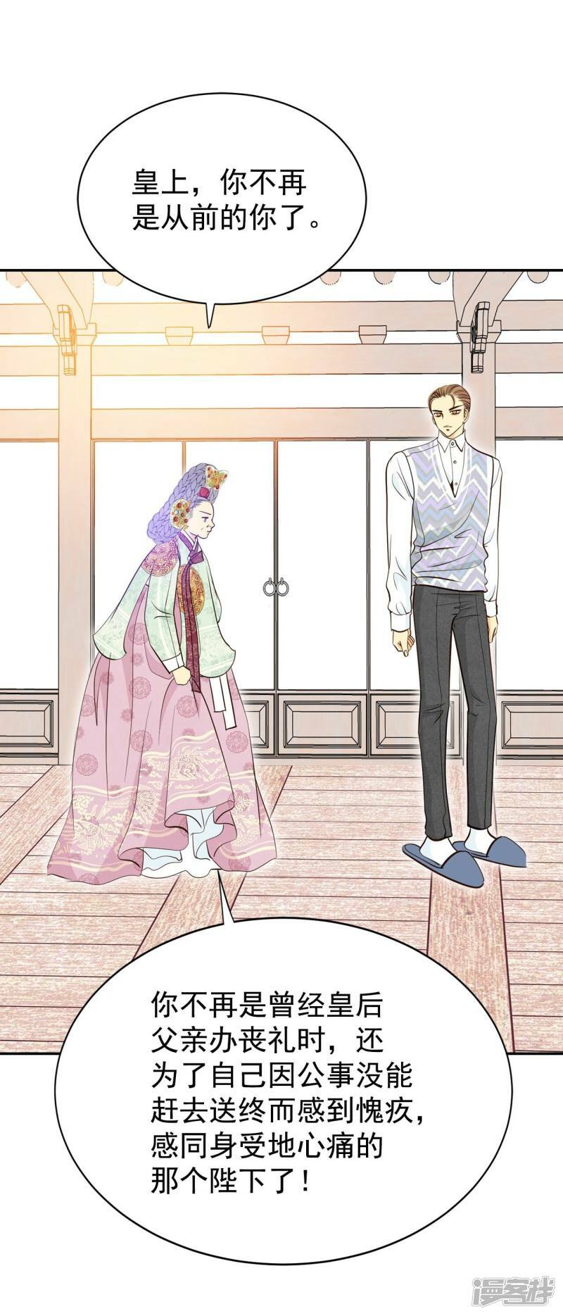 宫漫画,第354话 当众受辱（1）2图