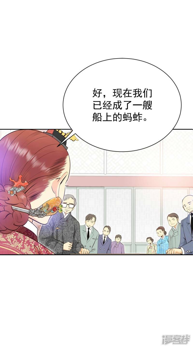 宫漫画,第389话 抓人（3）1图