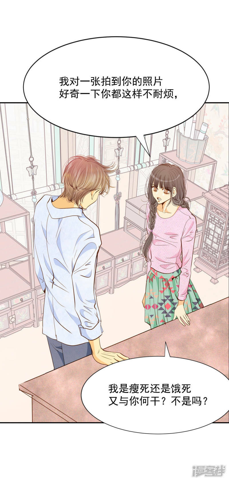 宫漫画,第140话 宣战（1）1图
