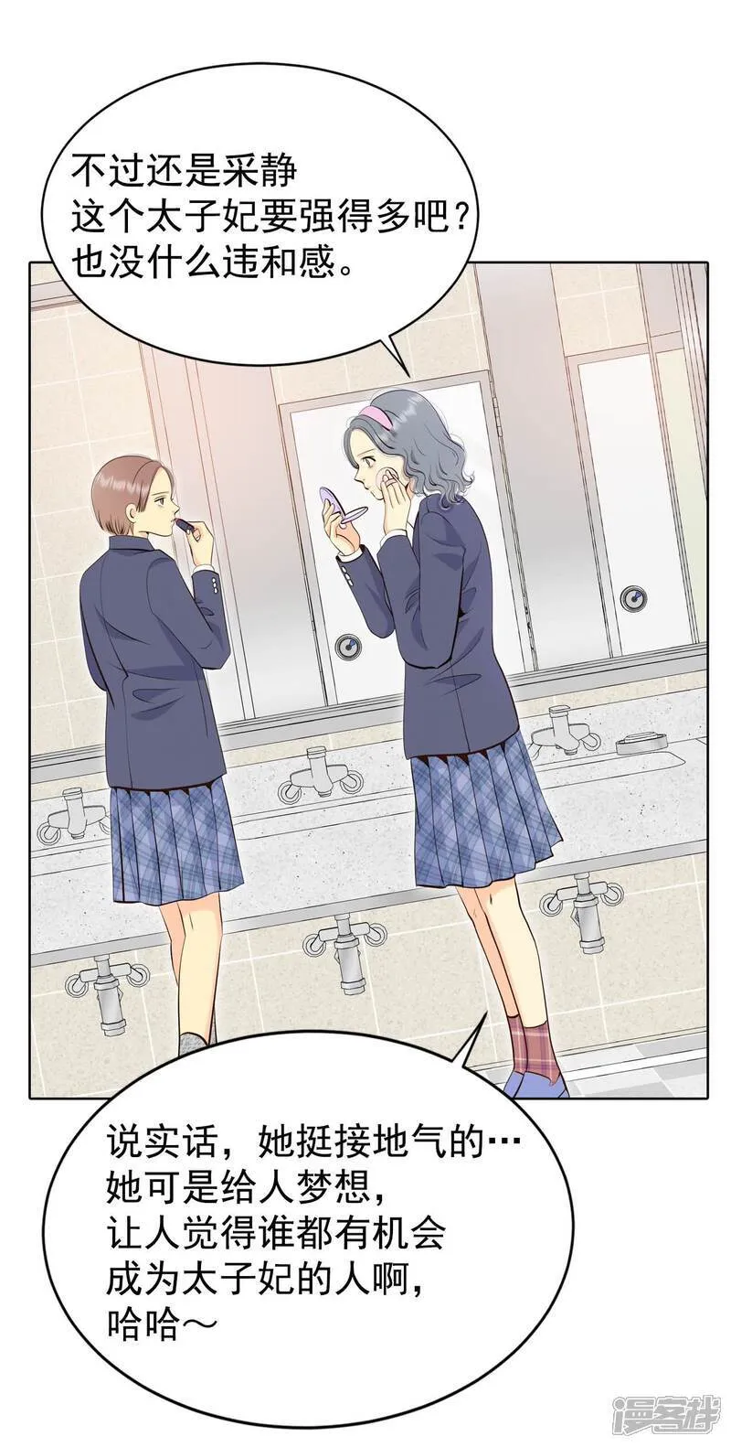 宫漫画,第485话 外部人员（3）1图