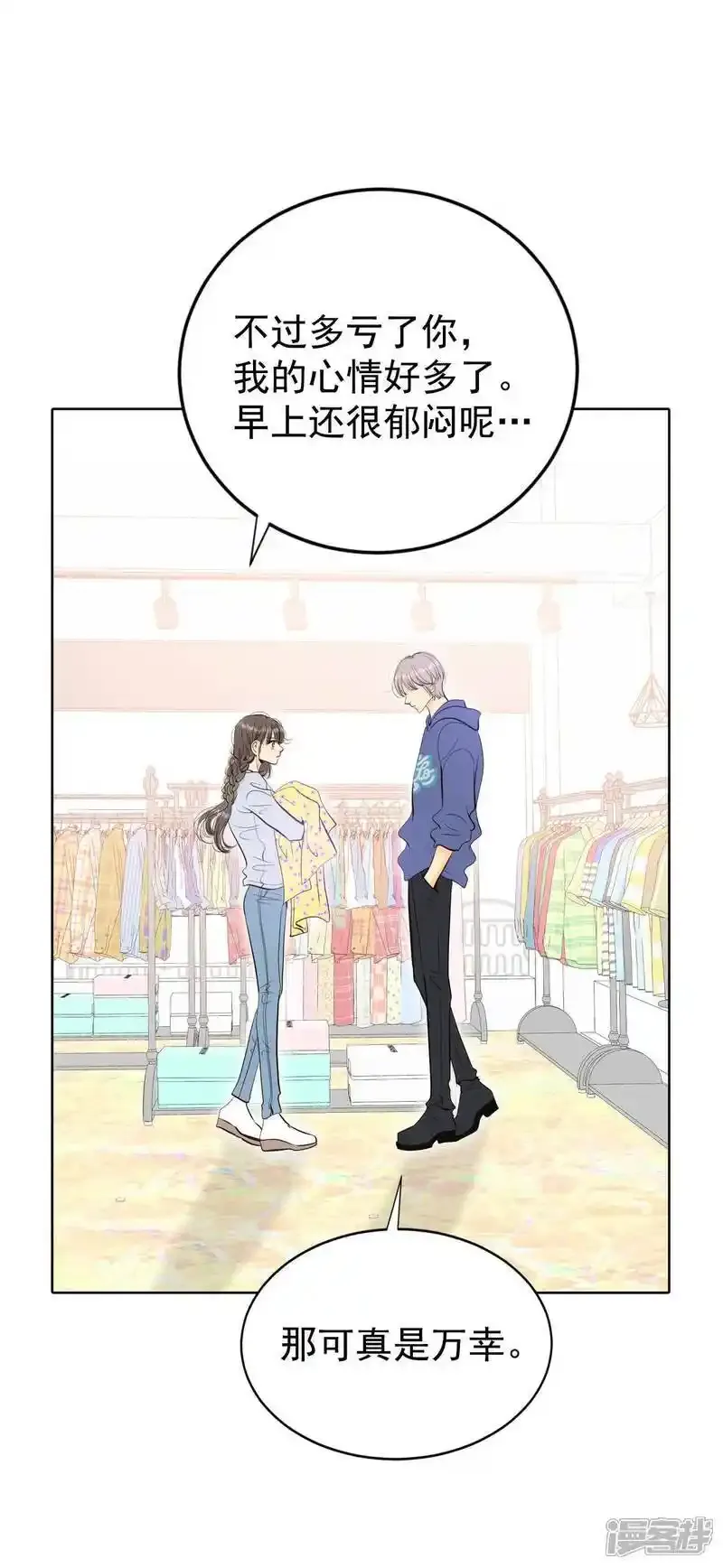 宫漫画,第478话 中路逛街（2）1图