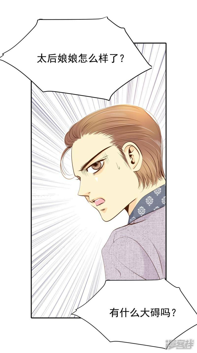 宫漫画,第182话 偷听（1）1图