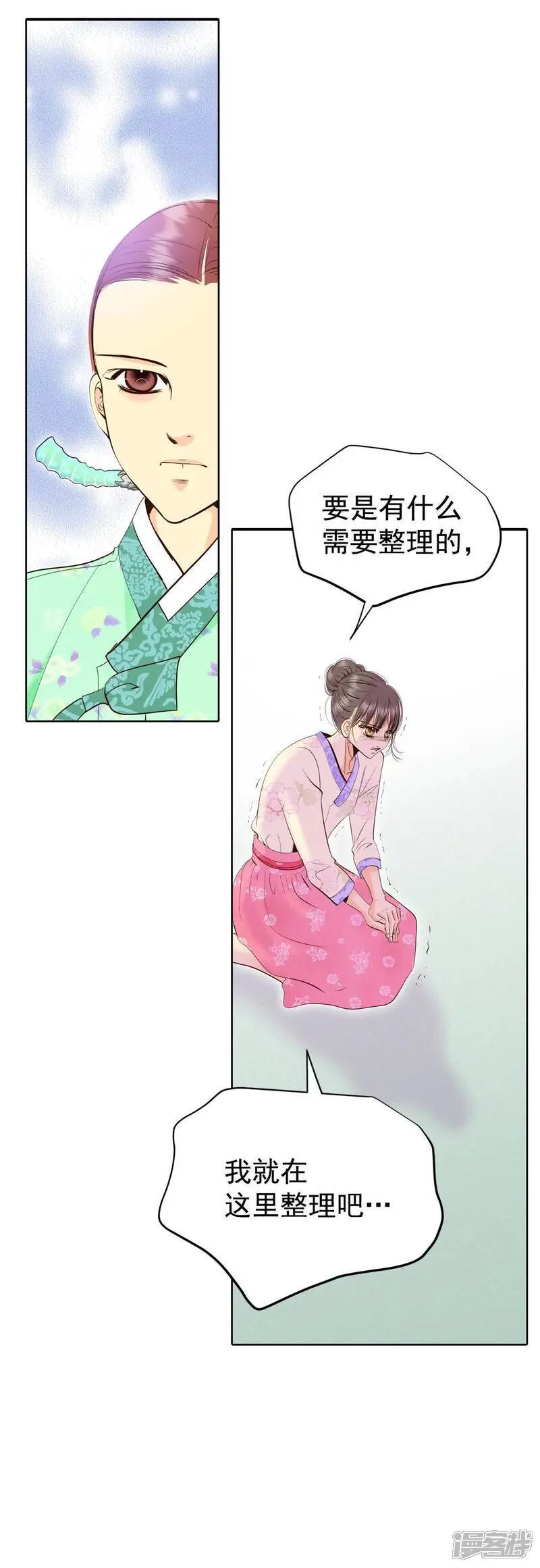 宫漫画,第475话 提议留学（2）2图