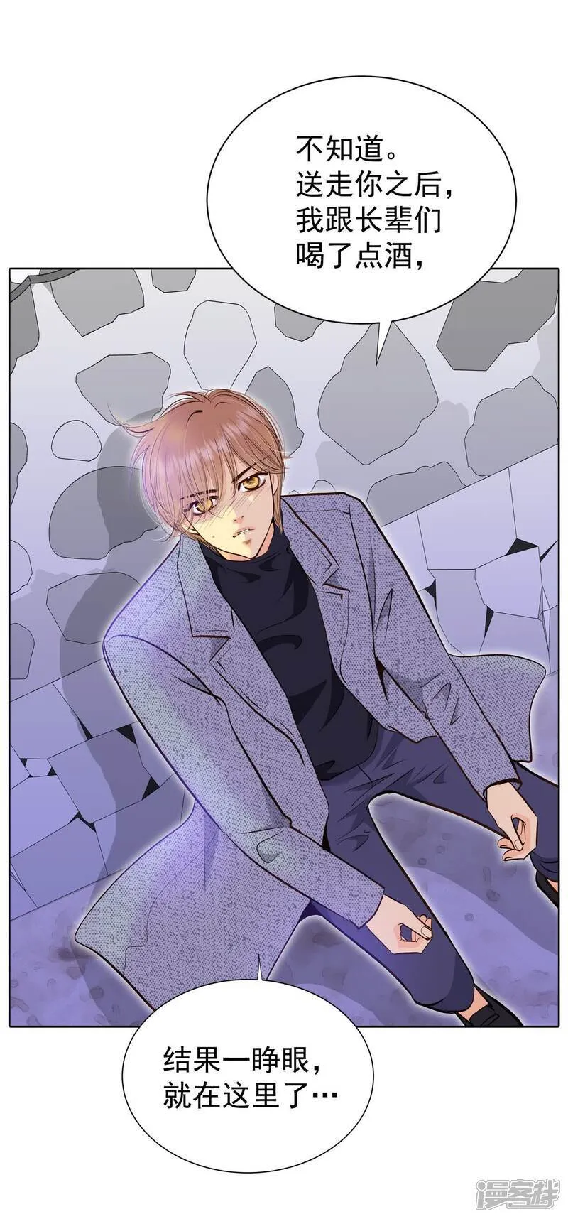 宫漫画,第498话 酒后真言（1）2图