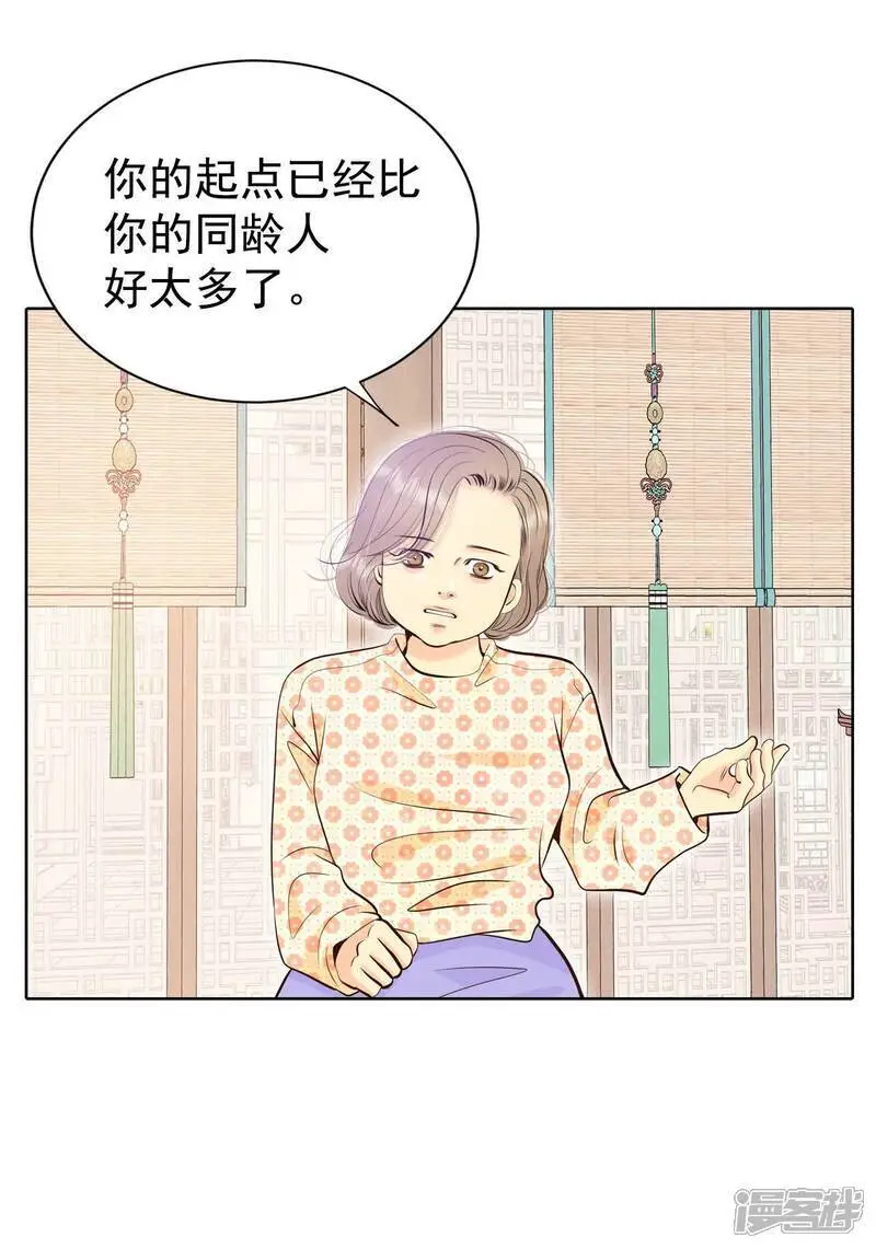 宫漫画,第472话 通知（2）2图