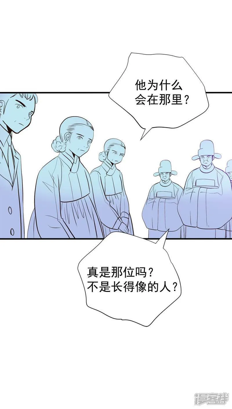 宫漫画,第503话 新的开始（3）2图