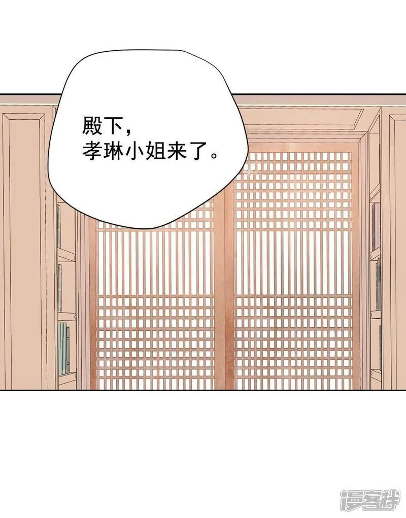 宫漫画,第481话 救救我（2）2图