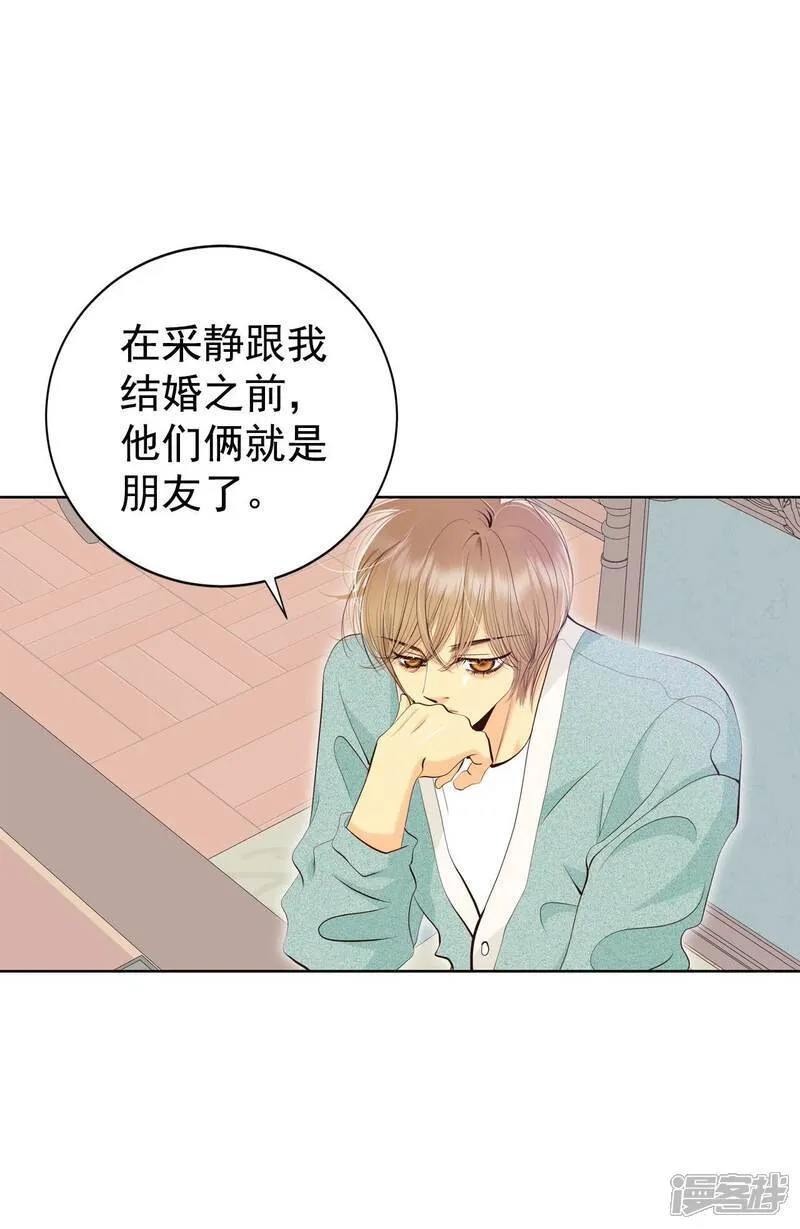 宫漫画,第481话 救救我（2）2图