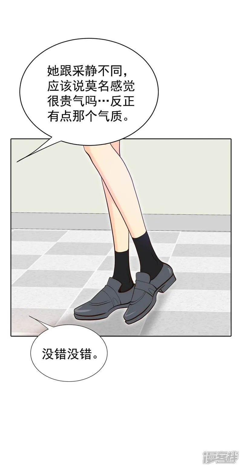 宫漫画,第485话 外部人员（3）2图