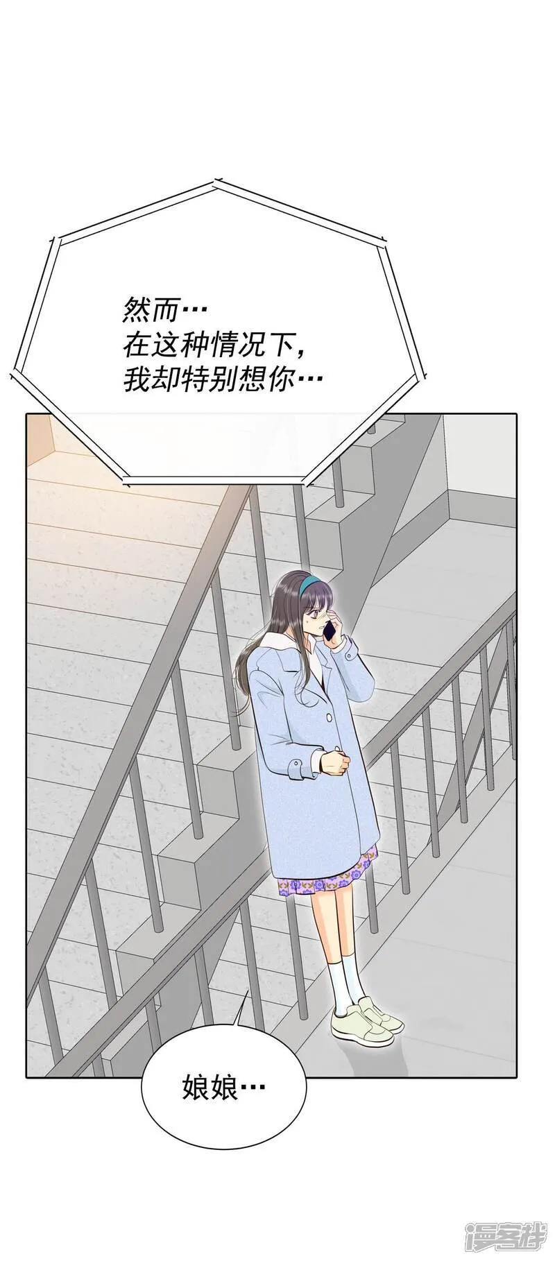 宫漫画,第490话 神秘的电话（2）1图