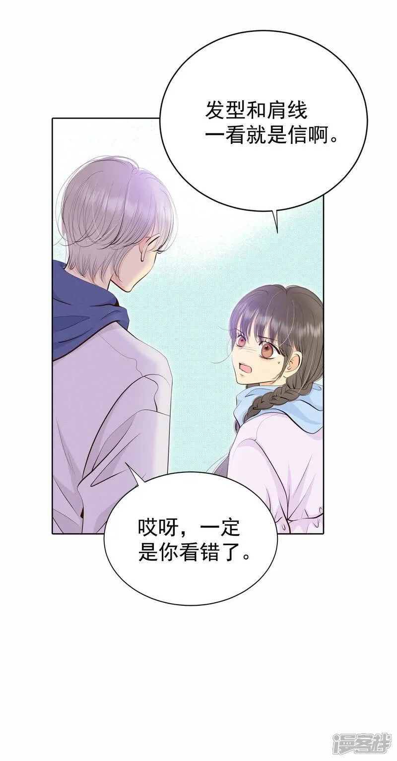 宫漫画,第480话 救救我（1）2图