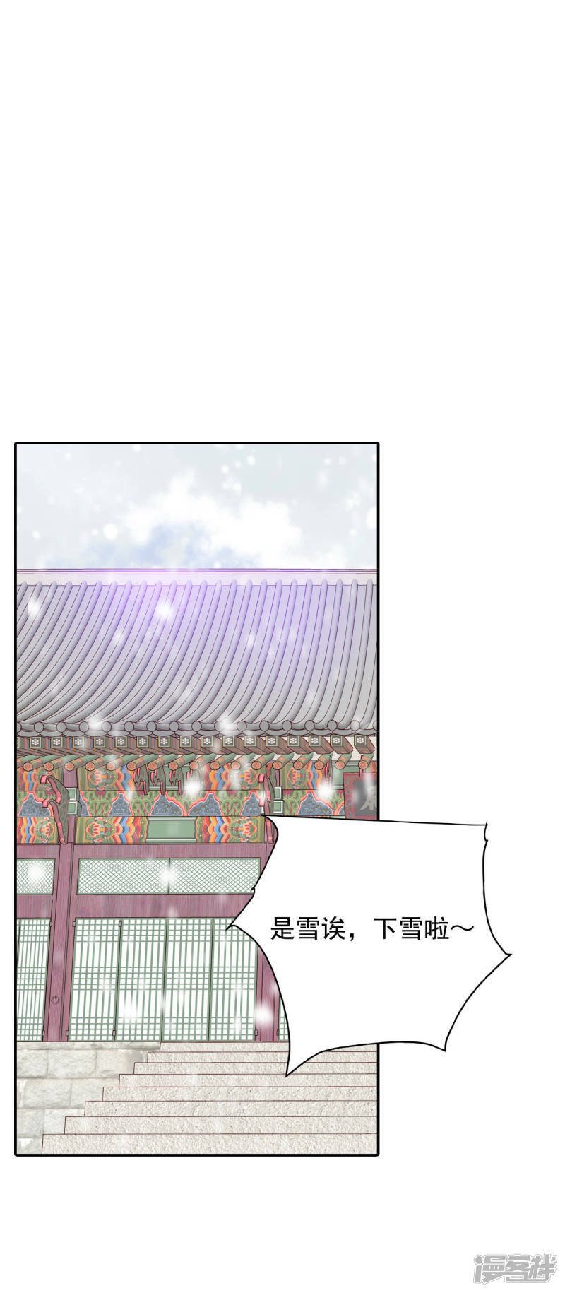 宫漫画,第136话 重归于好（3）2图