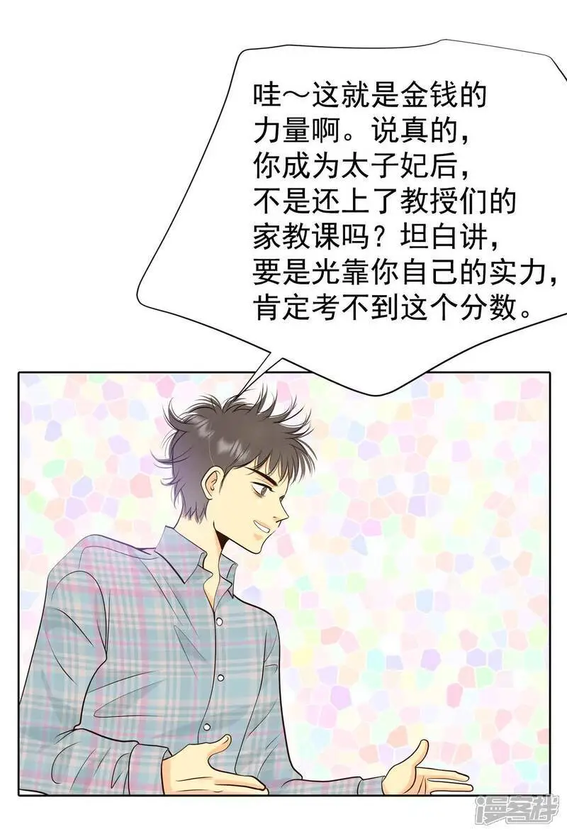 宫漫画,第471话 471-通知（1）1图