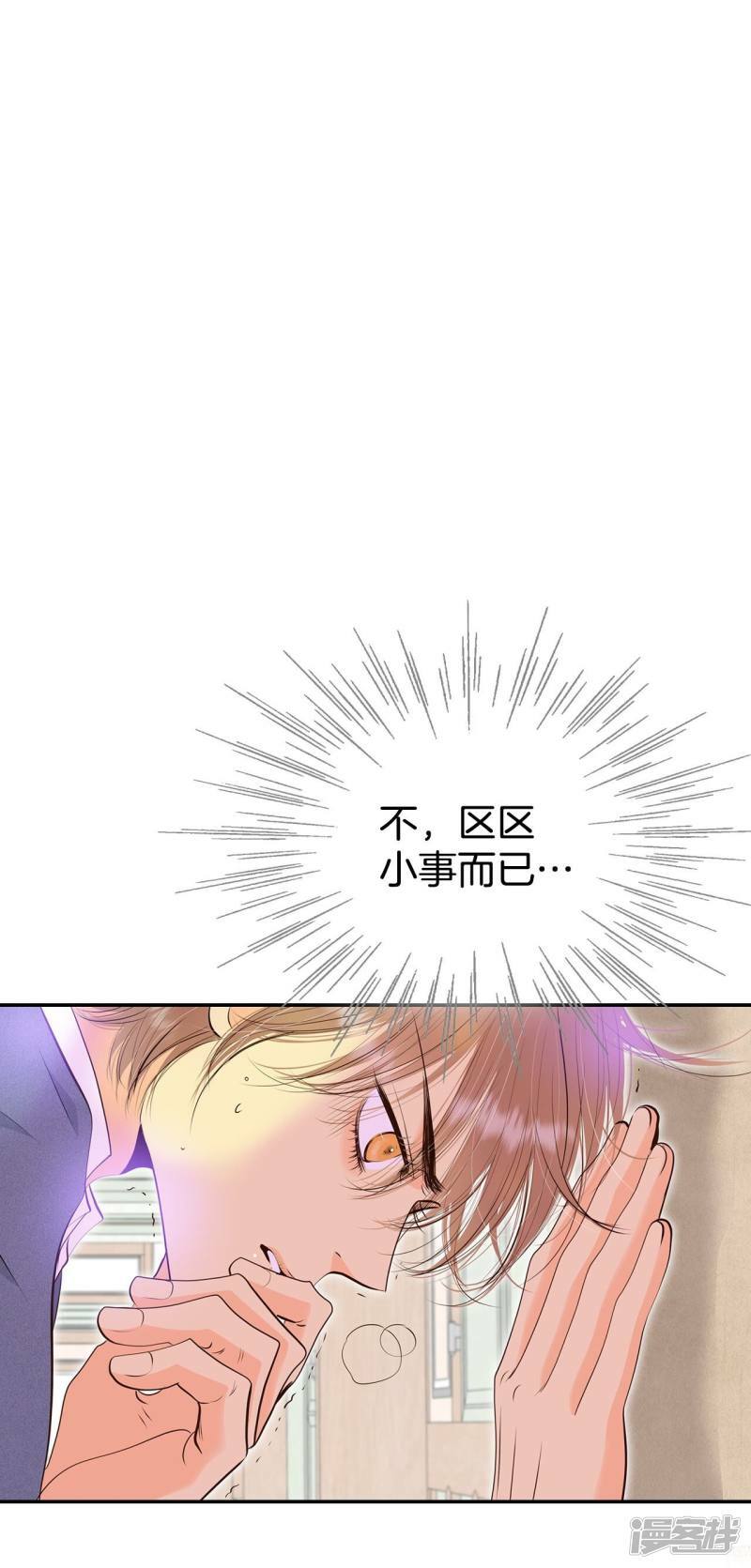 宫漫画,第365话 改变主意（3）1图