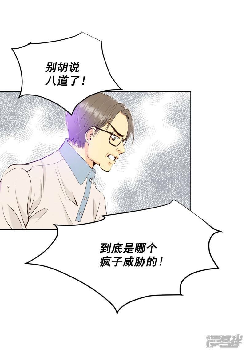 宫漫画,第383话 接受与接受（3）1图