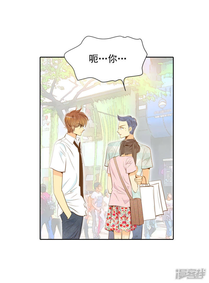 宫漫画,第7话 这样的孽缘？1图