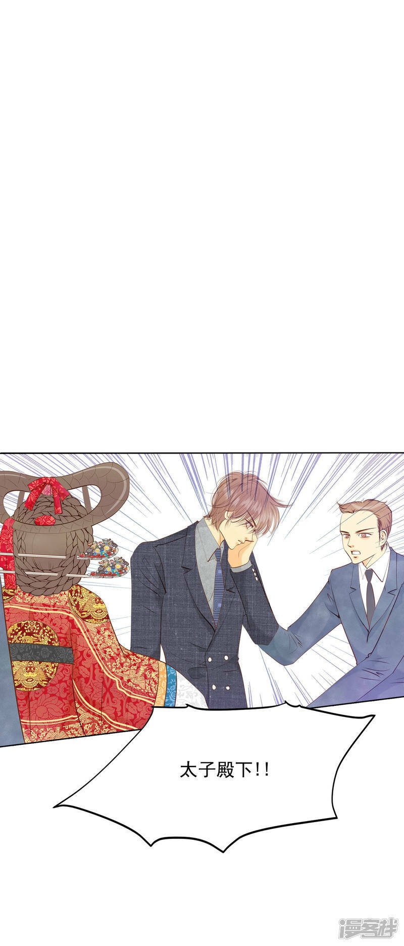 宫漫画,第100话 阴谋2图