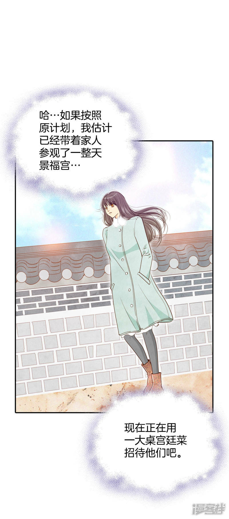 宫漫画,第130话 身陷囹圄(4)2图