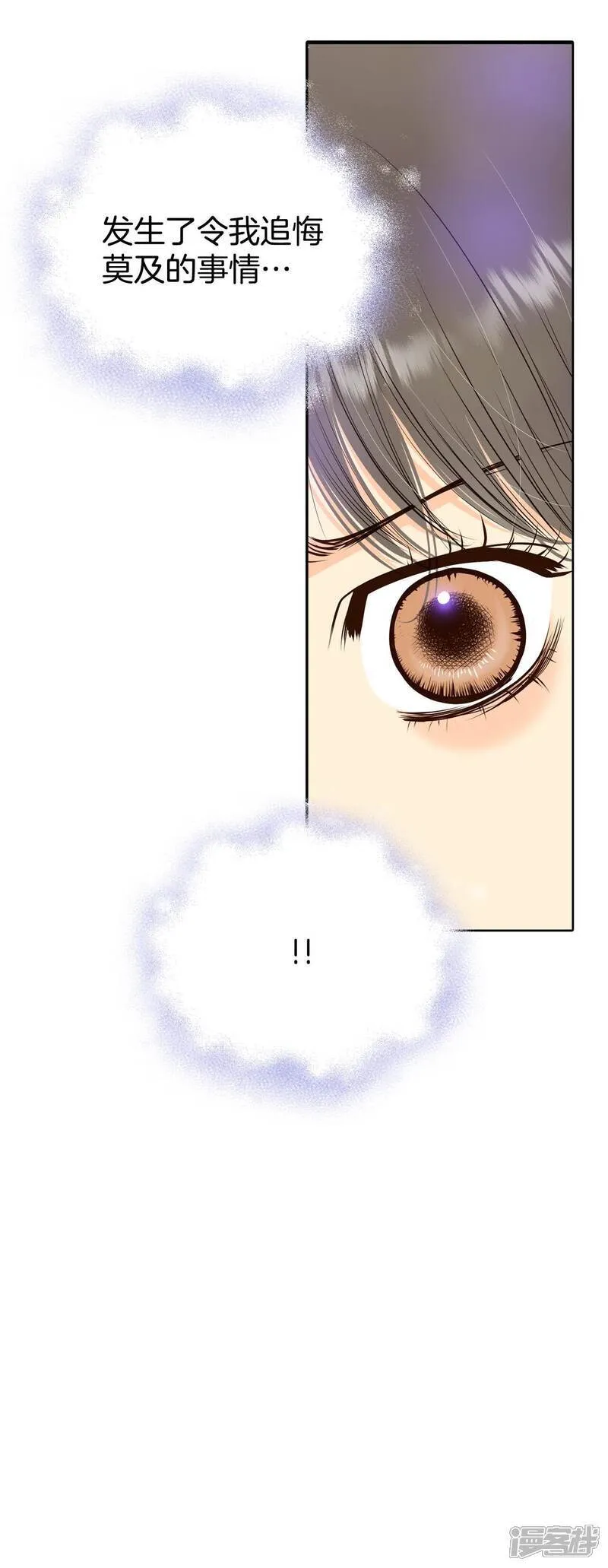 宫漫画,第490话 神秘的电话（2）2图