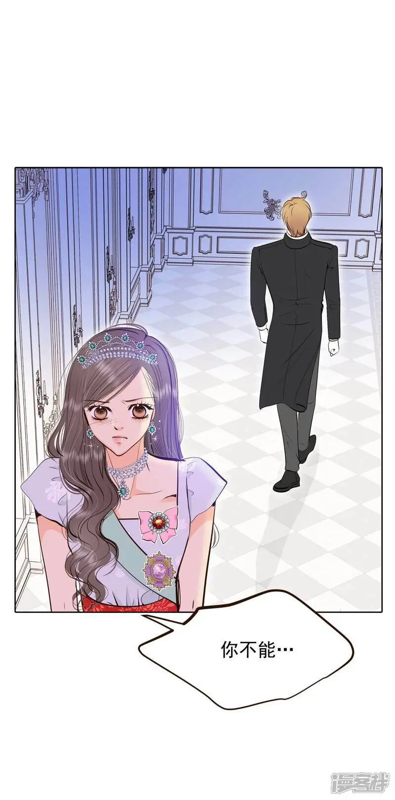 宫漫画,第416话 求和（3）1图