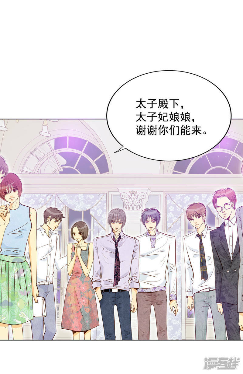 宫漫画,第73话 娘娘驾到1图