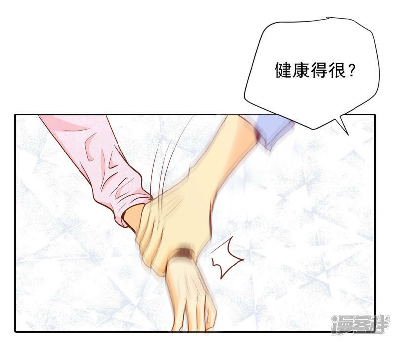 宫漫画,第140话 宣战（1）1图
