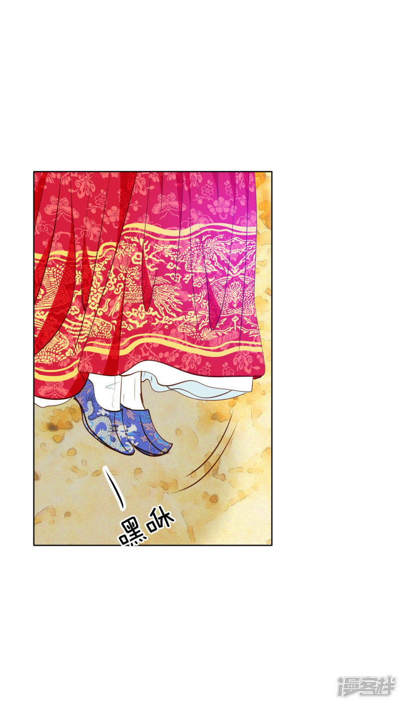 宫漫画,第125话 我想出去2图