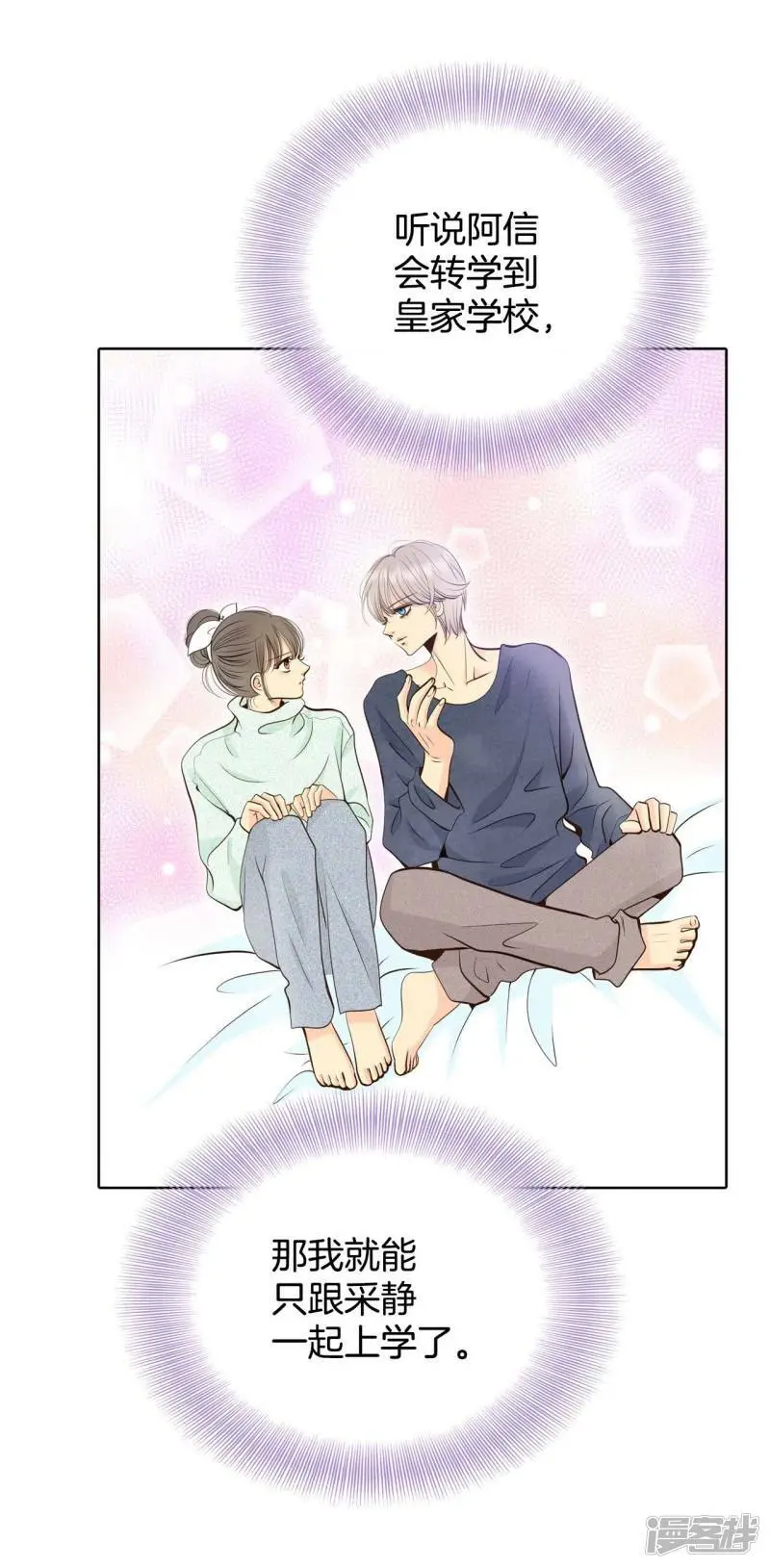 宫漫画,第411话 下乡支农（1）1图