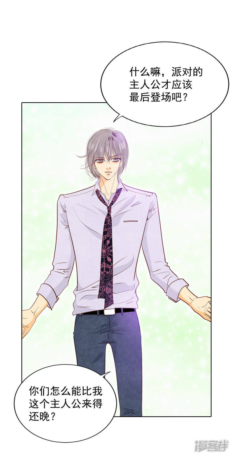 宫漫画,第73话 娘娘驾到2图