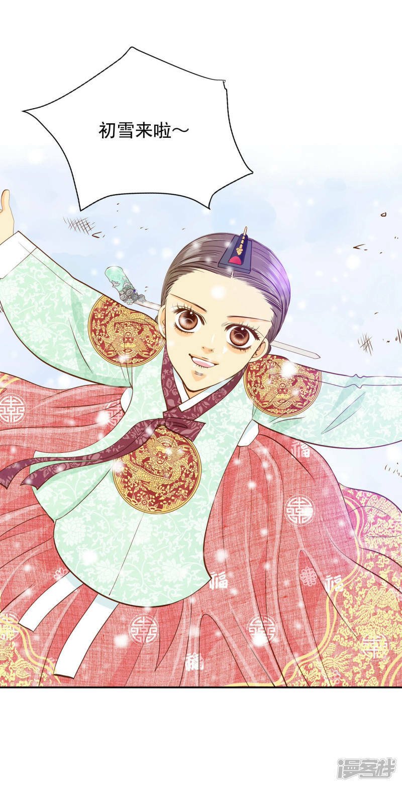 宫漫画,第136话 重归于好（3）1图