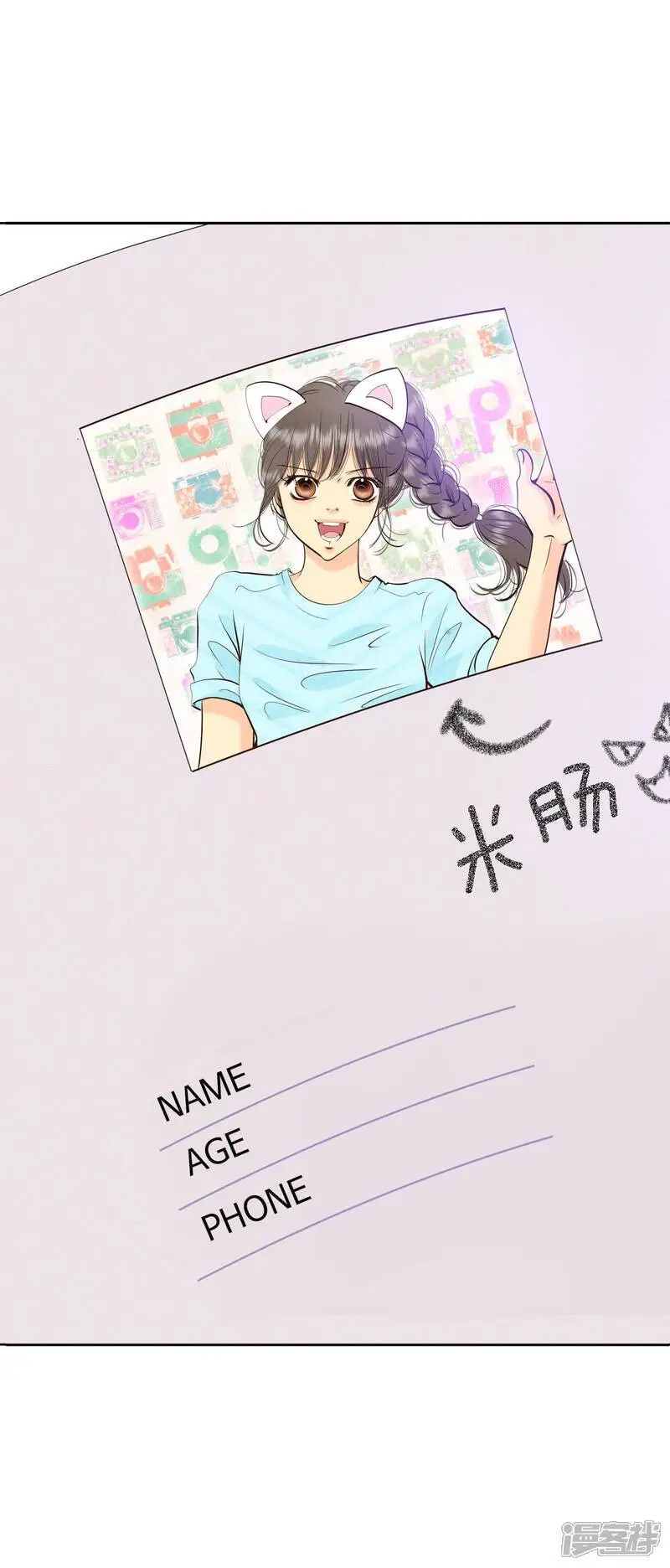 宫漫画,第473话 通知（3）2图