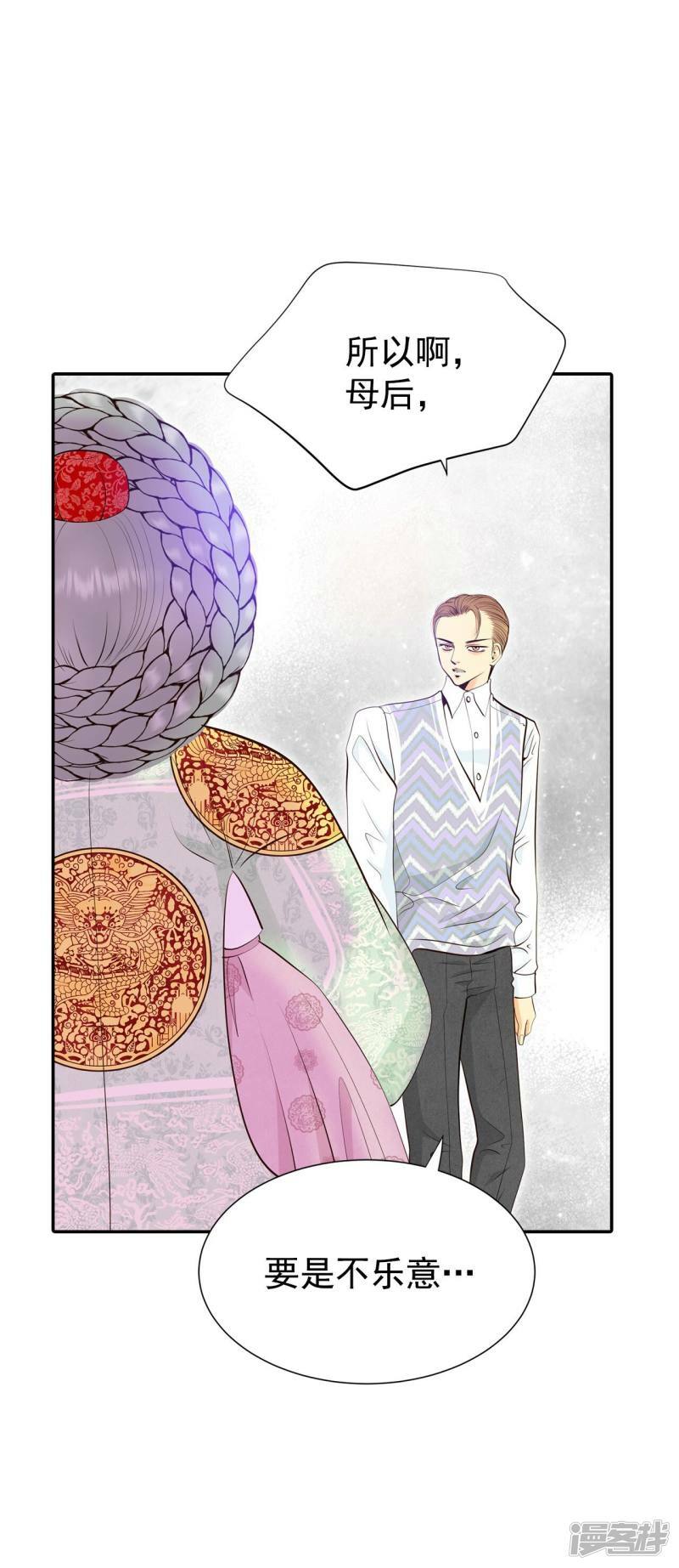 宫漫画,第354话 当众受辱（1）1图