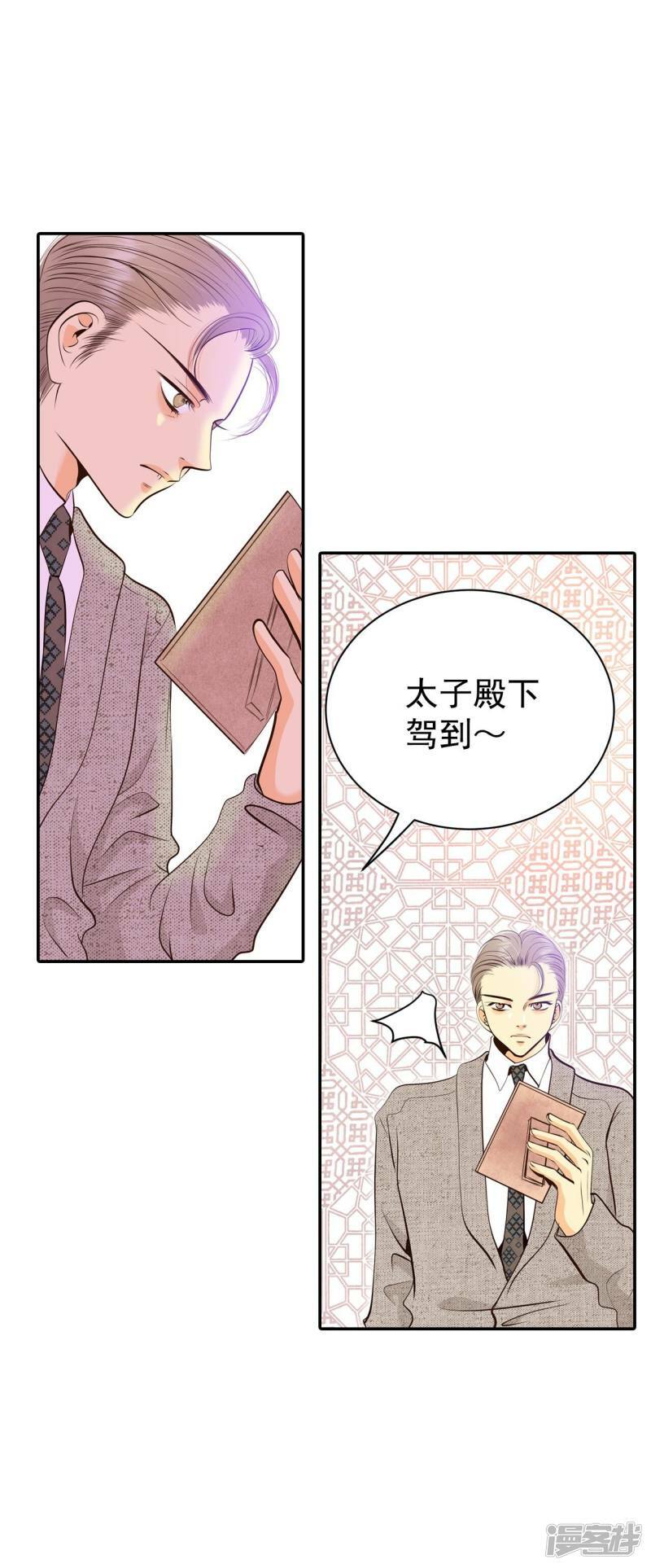 宫漫画,第344话 病危（3）2图