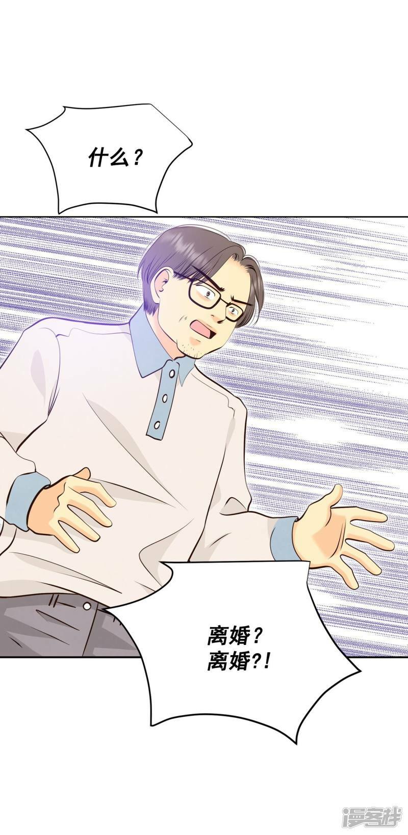 宫漫画,第383话 接受与接受（3）1图