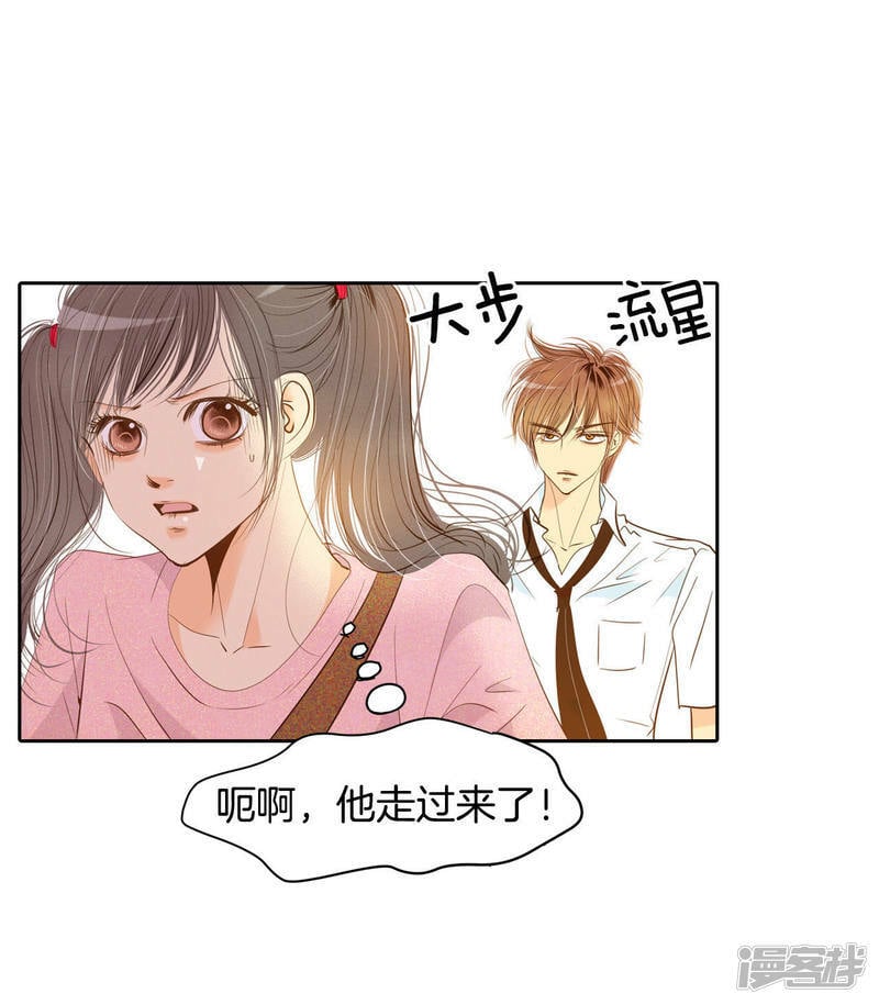 宫漫画,第7话 这样的孽缘？1图