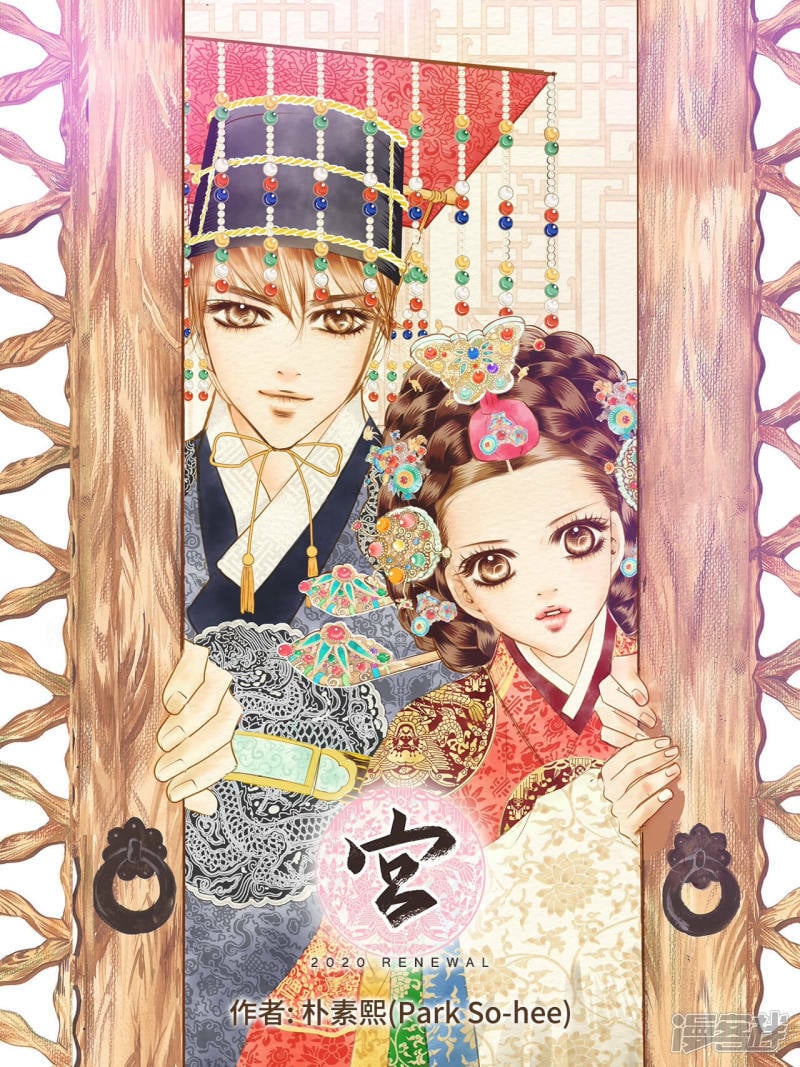 宫漫画,第136话 重归于好（3）1图