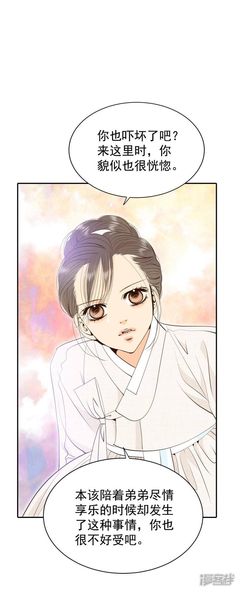 宫漫画,第351话 预感（1）2图