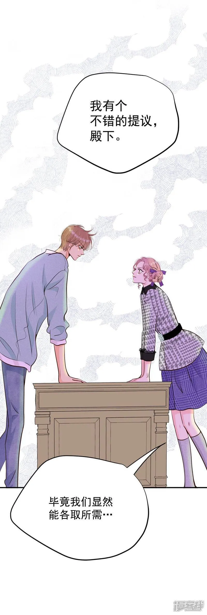 宫漫画,第481话 救救我（2）1图