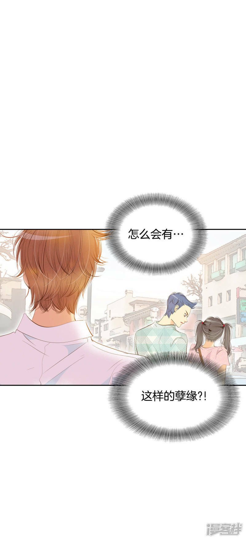 宫漫画,第7话 这样的孽缘？2图