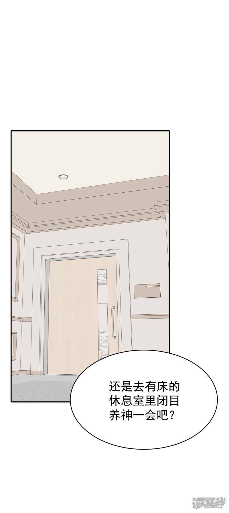 宫漫画,第351话 预感（1）2图