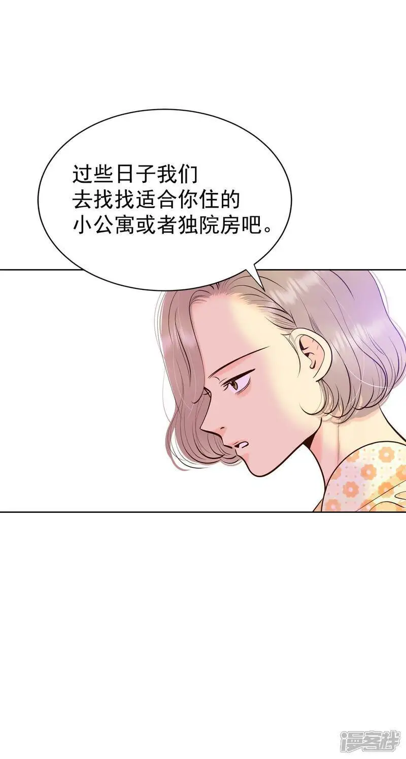 宫漫画,第472话 通知（2）1图
