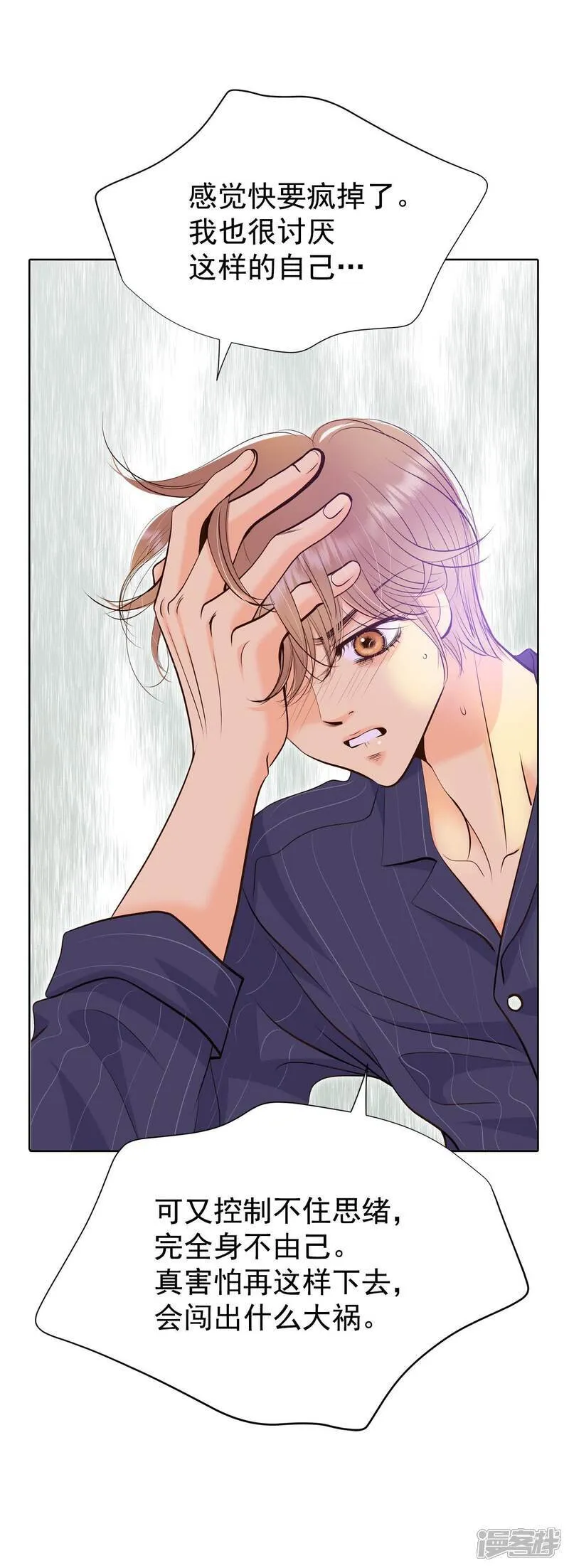 宫漫画,第482话 救救我（3）2图