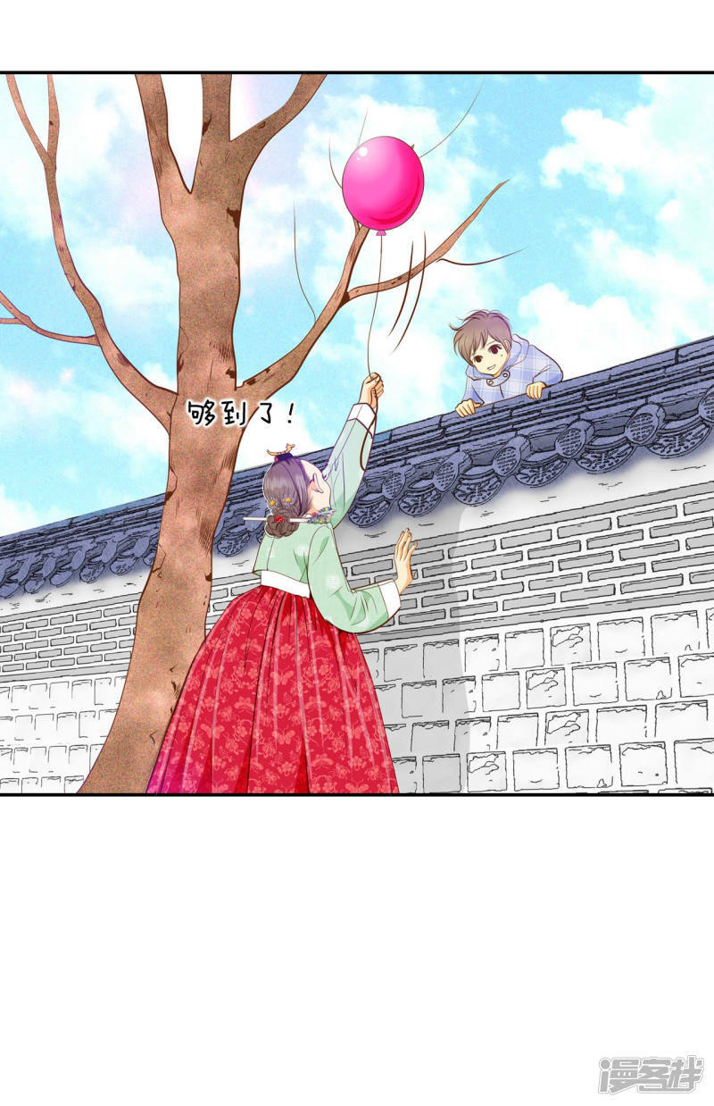 宫漫画,第125话 我想出去1图