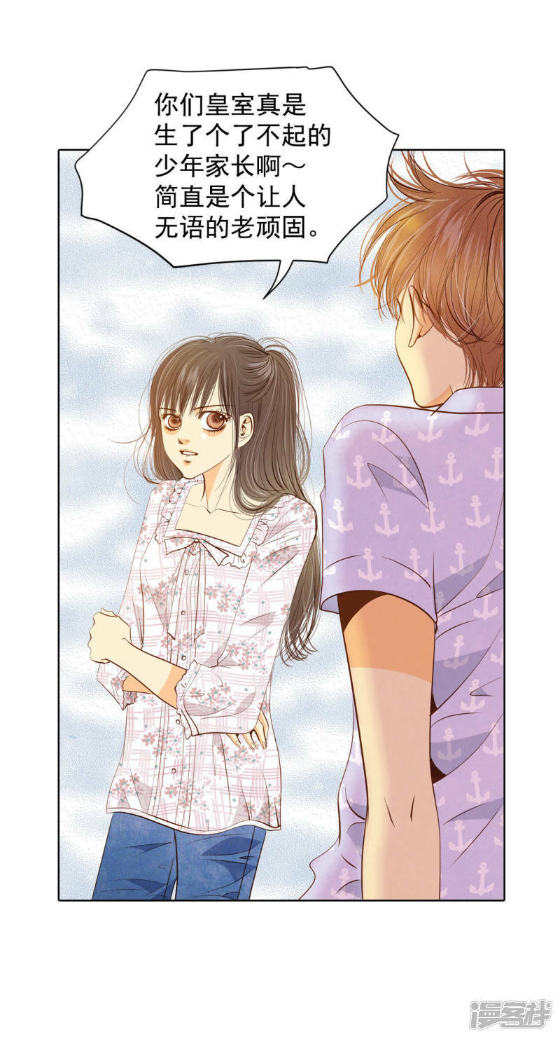 宫漫画,第63话 凝视2图