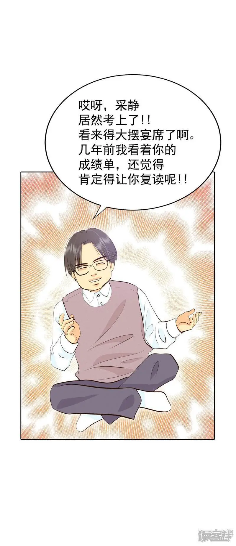 宫漫画,第471话 471-通知（1）1图