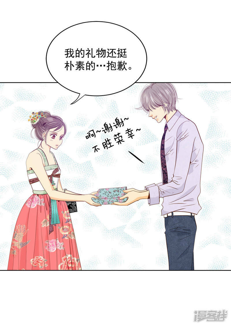 宫漫画,第73话 娘娘驾到2图