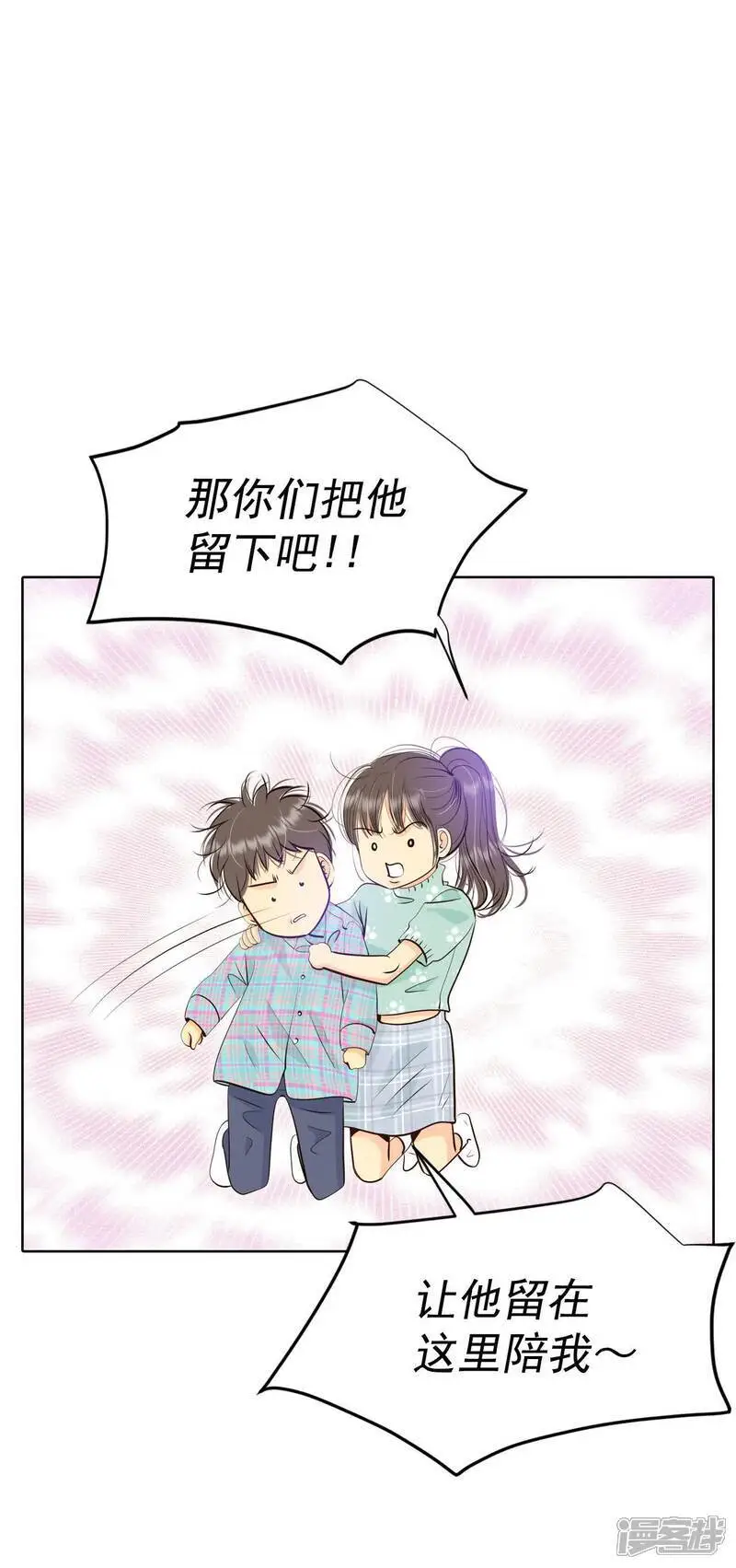 宫漫画,第472话 通知（2）2图