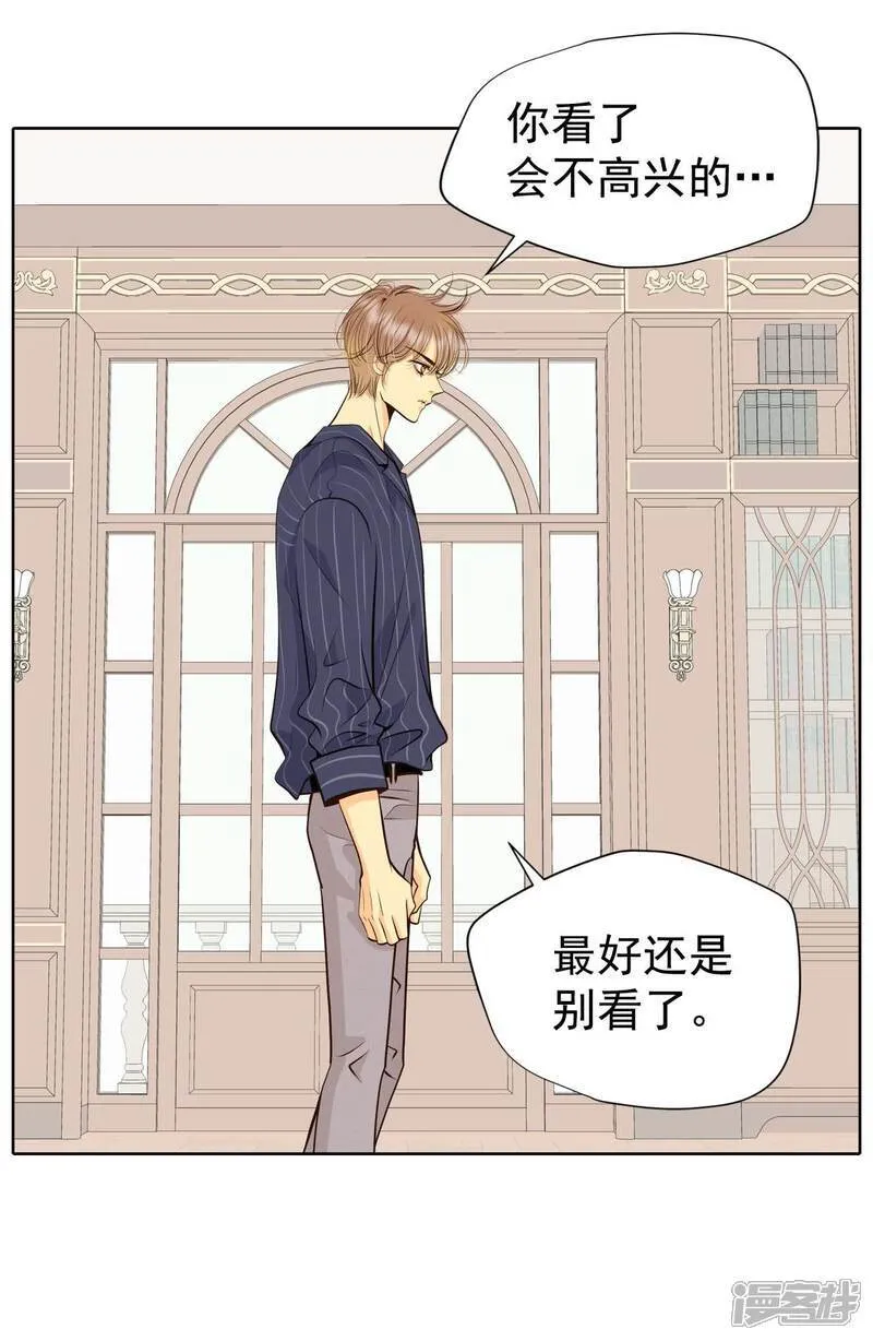 宫漫画,第481话 救救我（2）1图