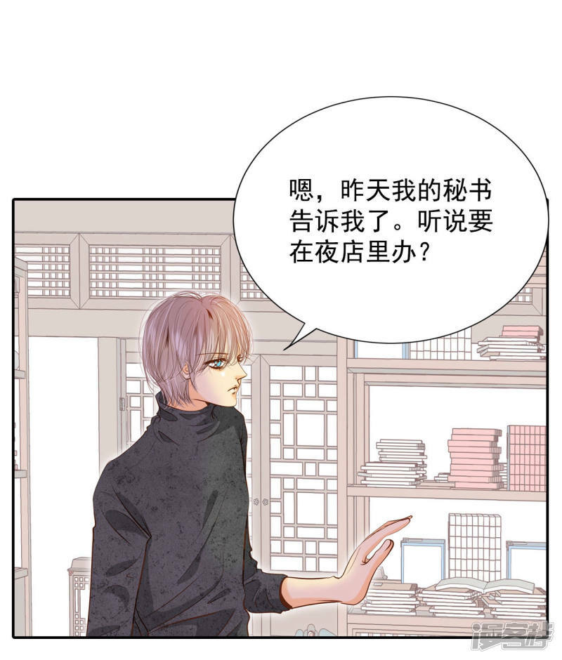 宫漫画,第122话 谢谢你们2图