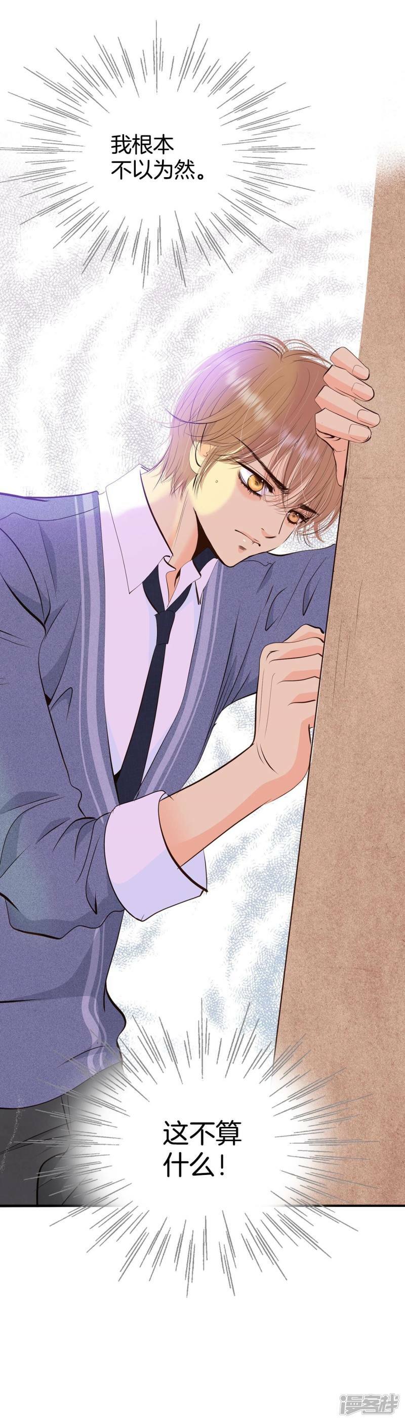 宫漫画,第365话 改变主意（3）2图
